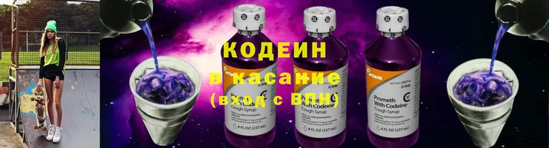 shop формула  Владивосток  Кодеин напиток Lean (лин) 