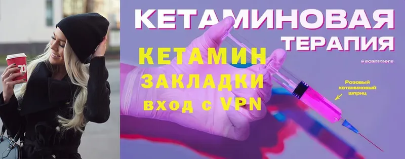 КЕТАМИН ketamine  Владивосток 