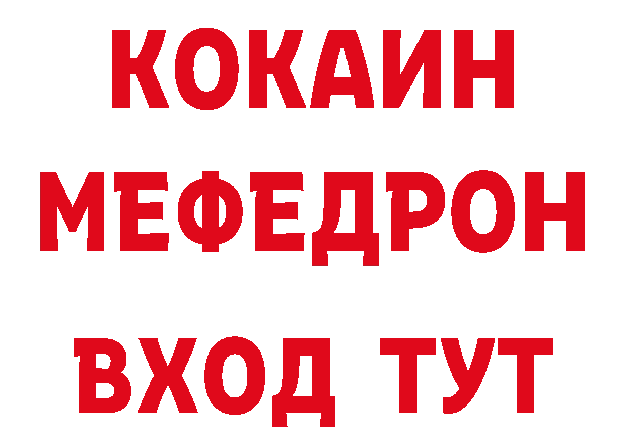 Кокаин FishScale tor дарк нет мега Владивосток